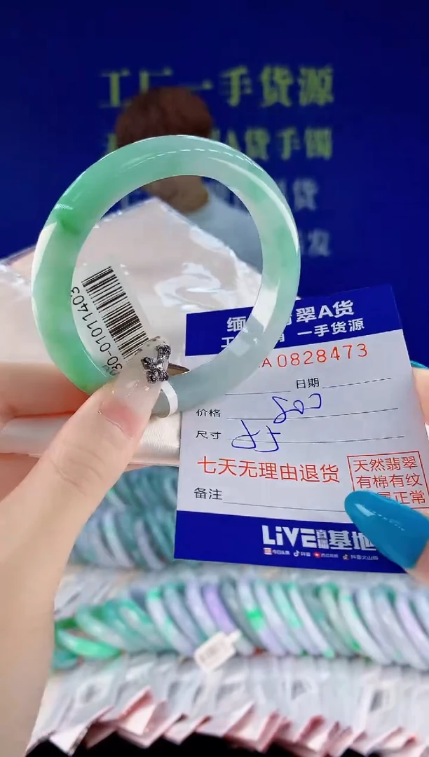 未镶嵌手镯翡翠73