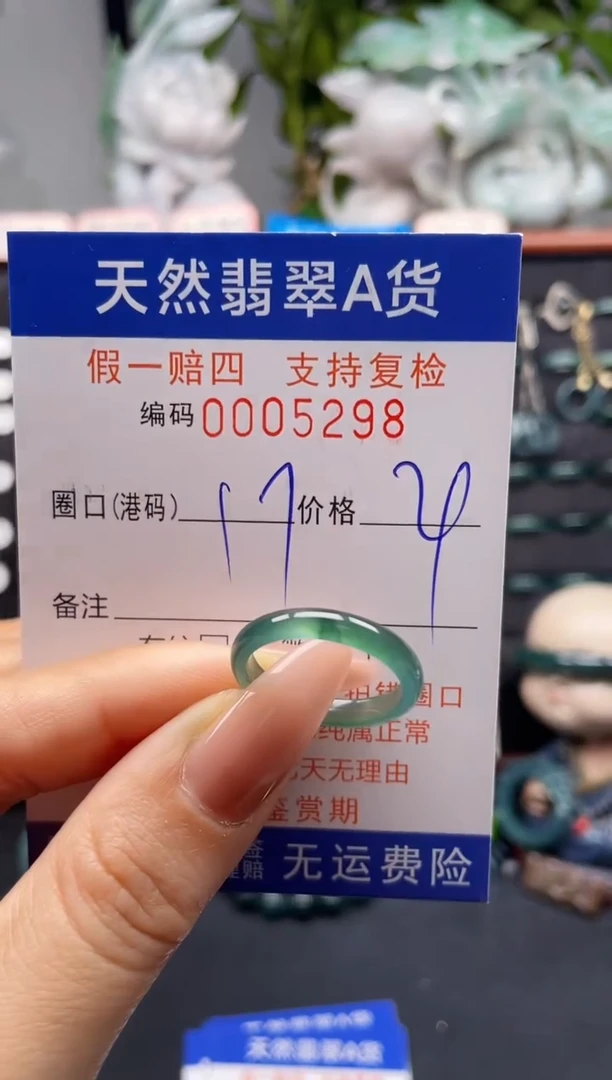 未镶嵌戒指翡翠17*5298