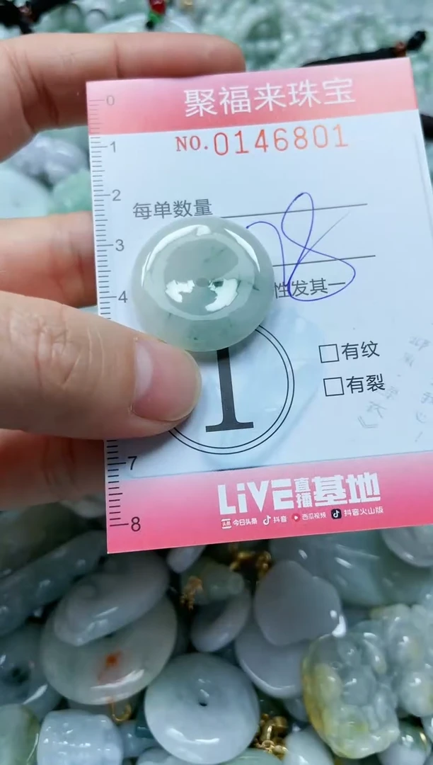 翡翠未镶嵌颈饰闪购0146801