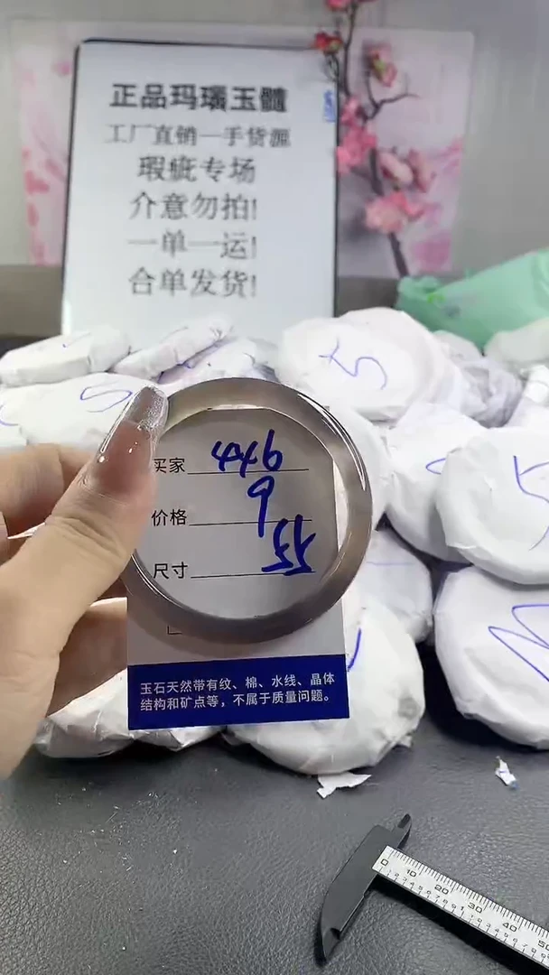 玛瑙/玉髓手镯未镶嵌446