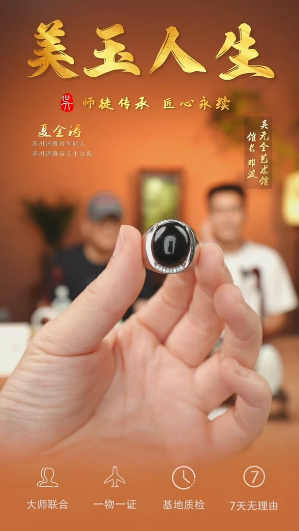 未镶嵌和田玉挂件3-戒指