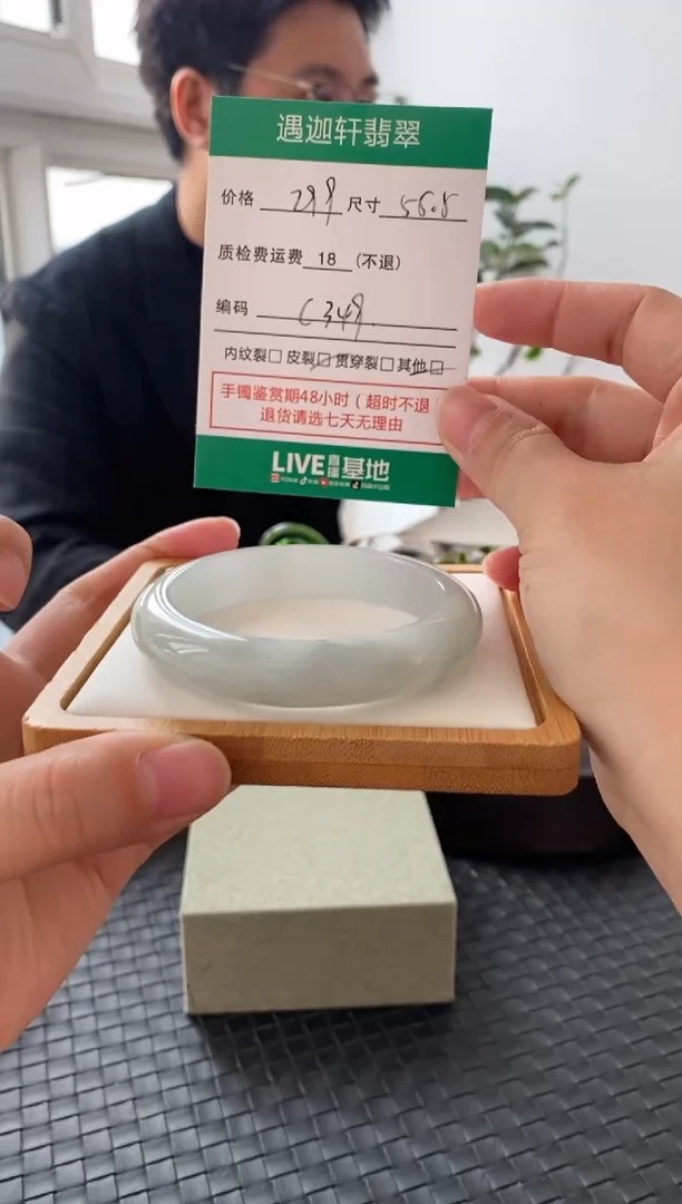 未镶嵌手镯翡翠C349 圈口55.4