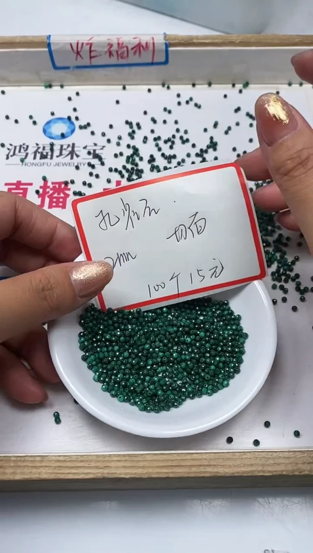 【闪购商品】孔雀石散珠未镶嵌B1577 孔雀石2mm100个15元