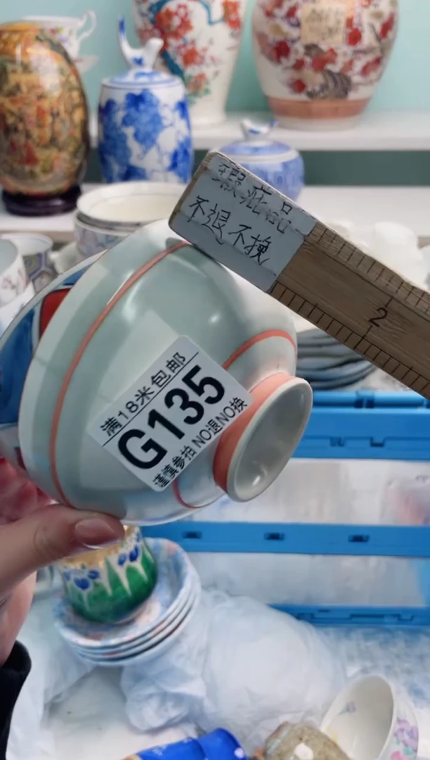 陶瓷芳*G135********