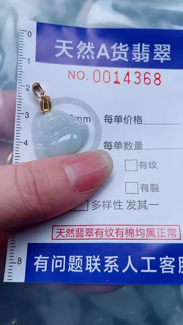 翡翠未镶嵌吊坠(不含链)1