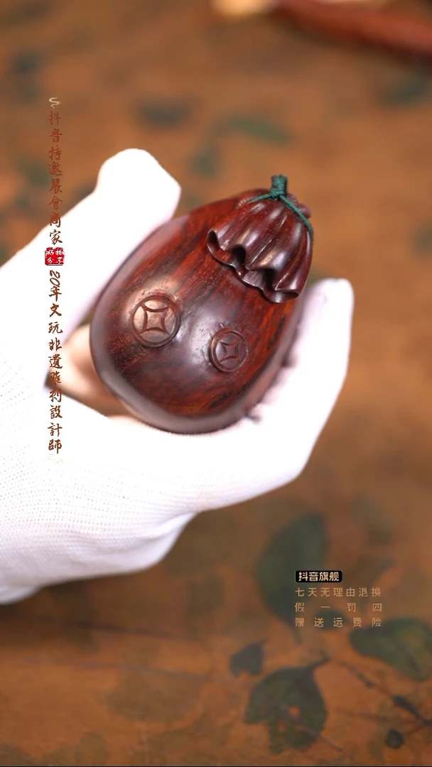 檀香紫檀（小叶紫檀）钱袋手把