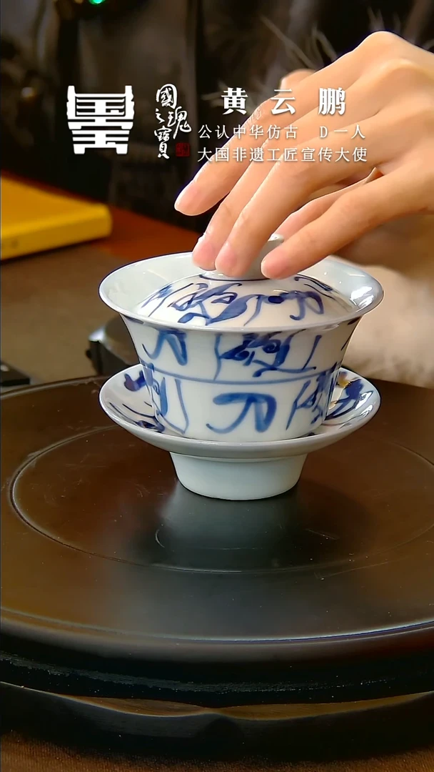 【闪购商品】瓷片黄云鹏        流水6