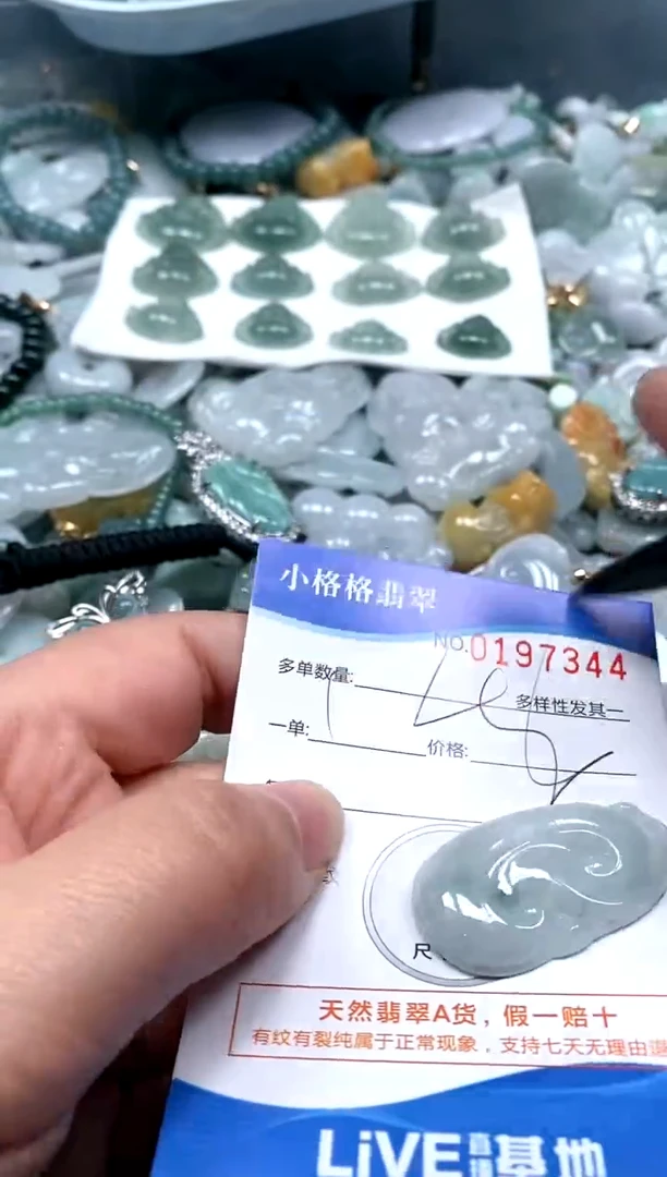 【闪购商品】翡翠颈饰未镶嵌闪购商品0197344