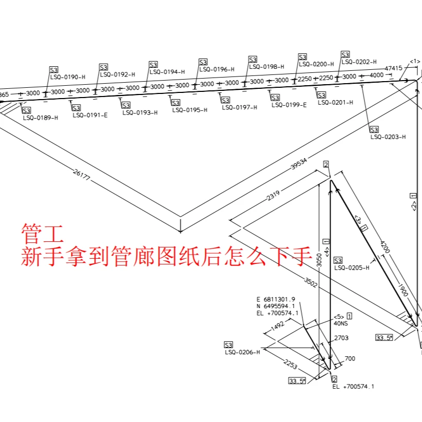 管工新手拿到管廊图纸后怎么下手