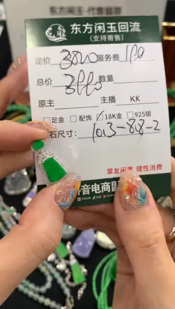 吊坠(不含链)18K金镶嵌翡翠无事牌不退换