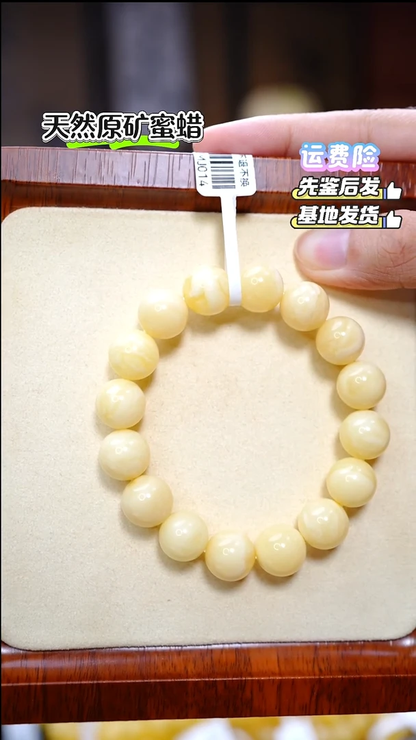 手串蜜蜡未镶嵌2380
