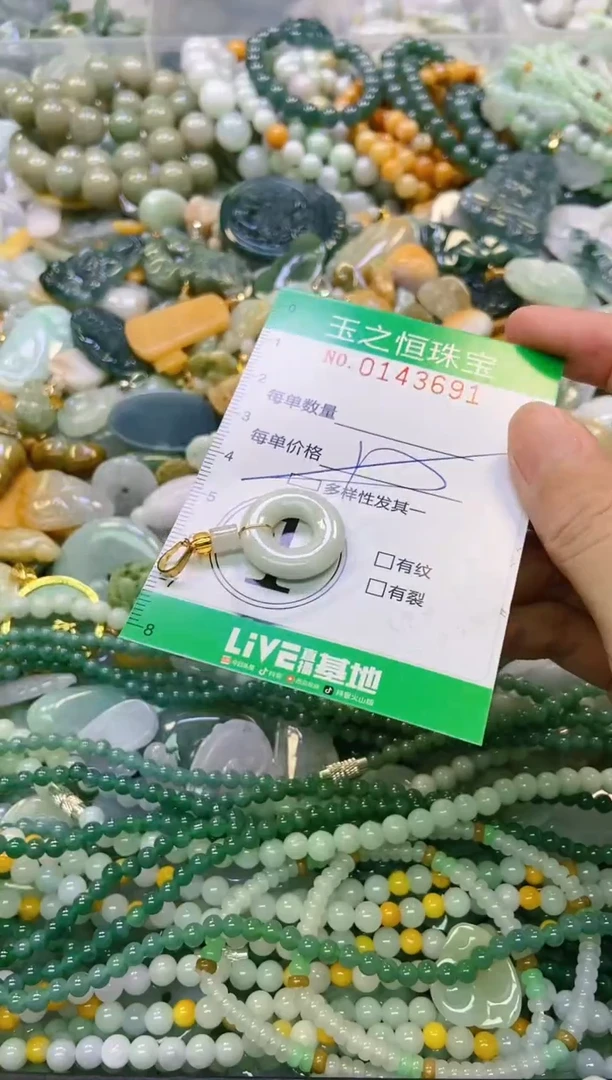 颈饰未镶嵌翡翠闪购0143691多样性发其一