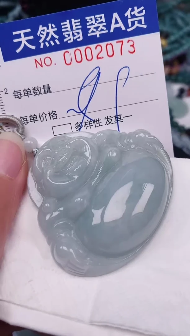 颈饰未镶嵌翡翠00002073