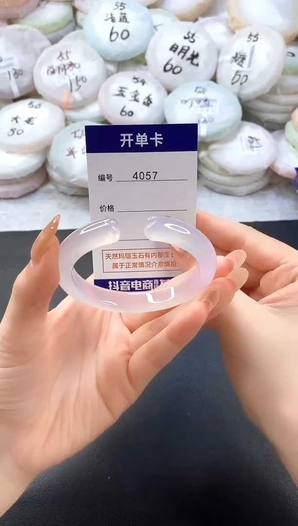 手镯玛瑙/玉髓未镶嵌4057圈口54