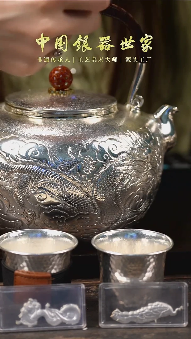 【闪购商品】手工龙凤大壶+两个银杯+四鱼