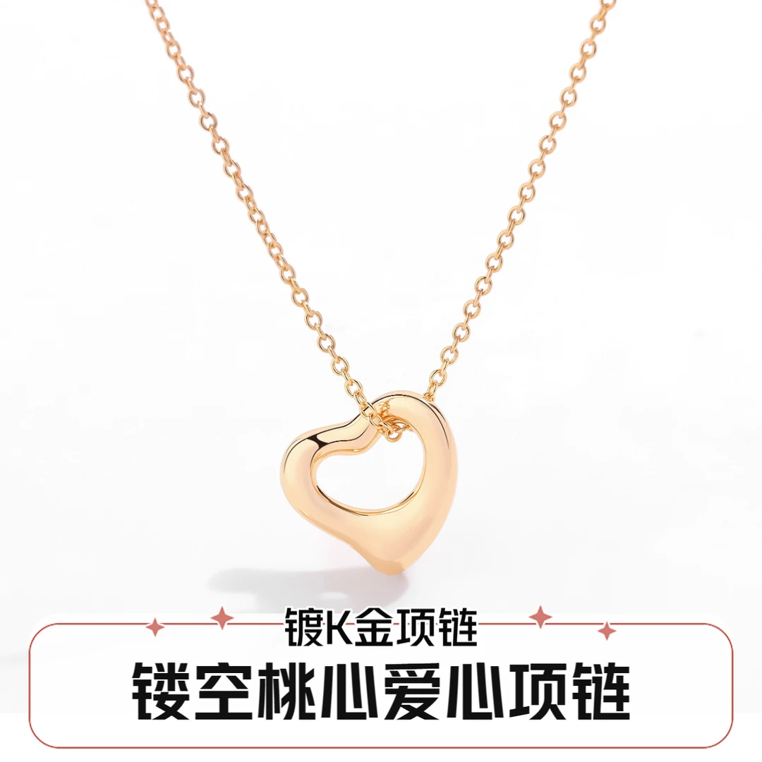 铜合金项链 敞开心扉光面爱心项链镀金时尚女士轻奢桃心镂空坠链