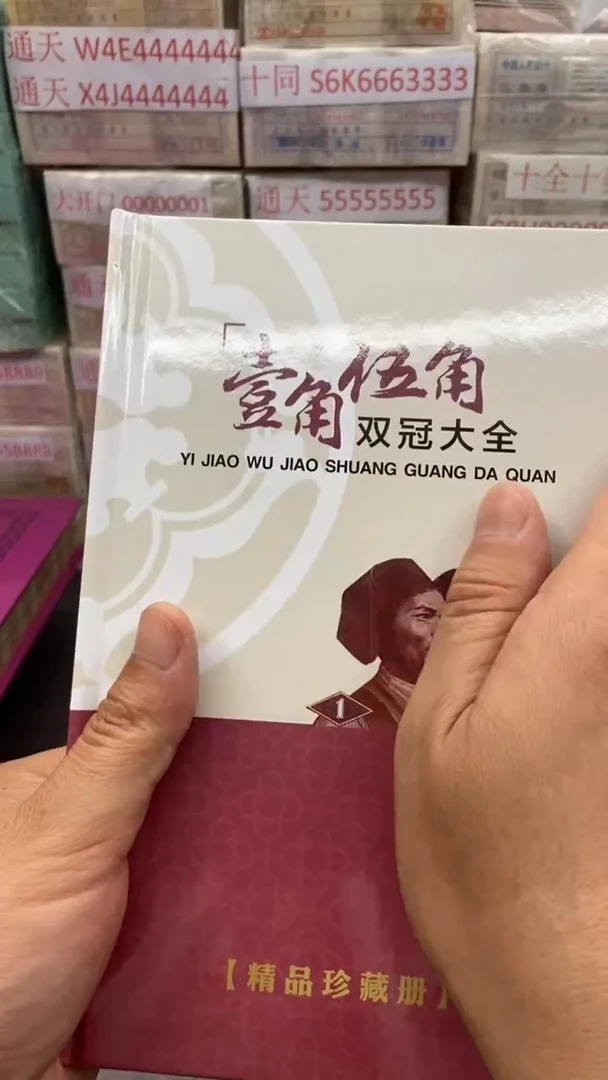 点1点5双冠大全37枚尾三同号码随机