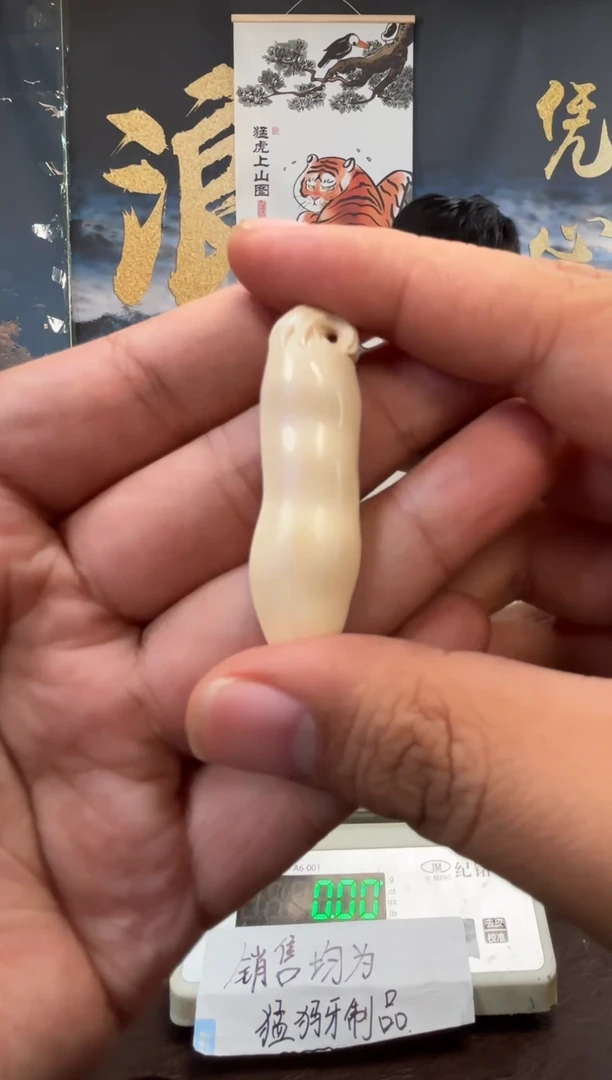 吊坠猛犸象牙猛犸猛犸猛犸G61