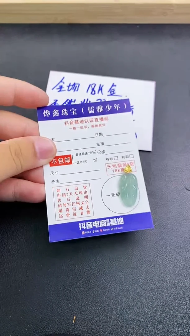 颈饰18K金镶嵌翡翠天然翡翠A货赠皮绳