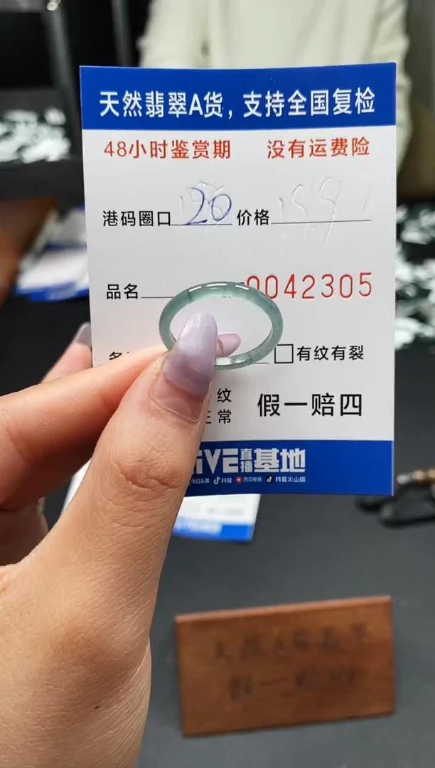 未镶嵌戒指翡翠天然A货翡翠2305