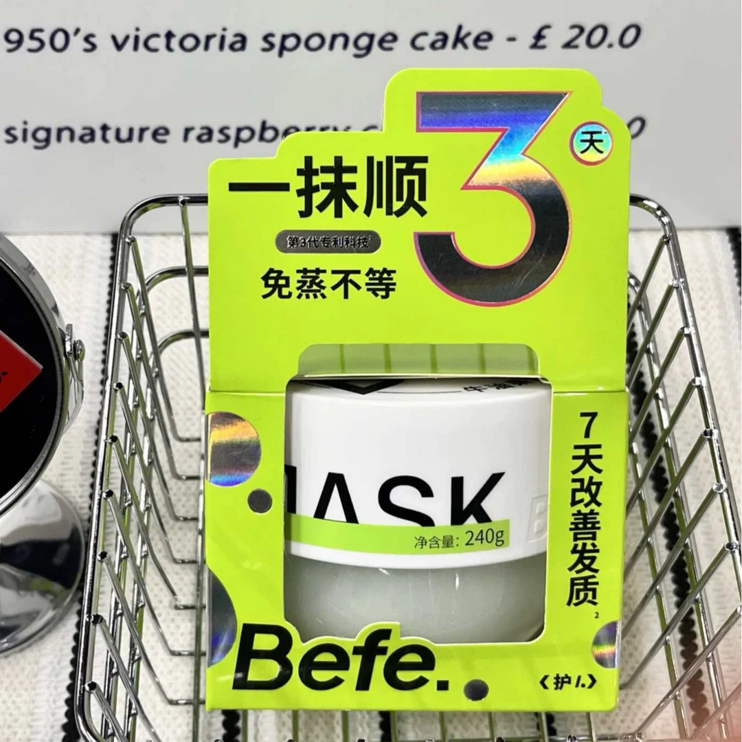 Befe牛油果修护发膜