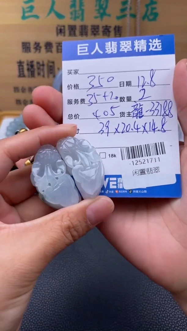 颈饰未镶嵌翡翠多人-12521711