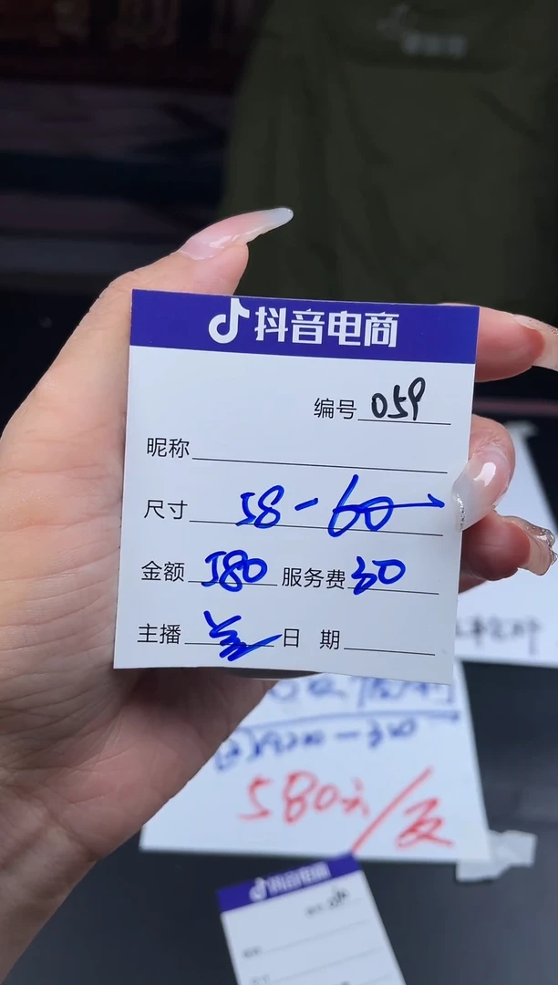 无非金属059以直播间为准