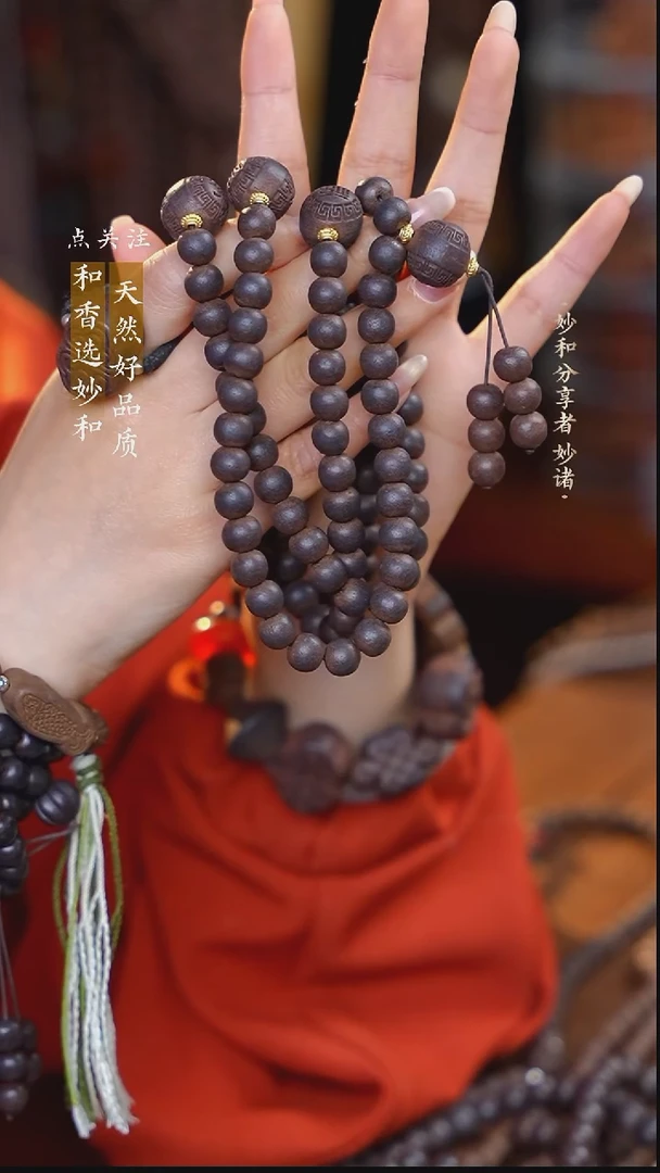 泥塑次第花开0.9+念慈福寿康宁108念珠款