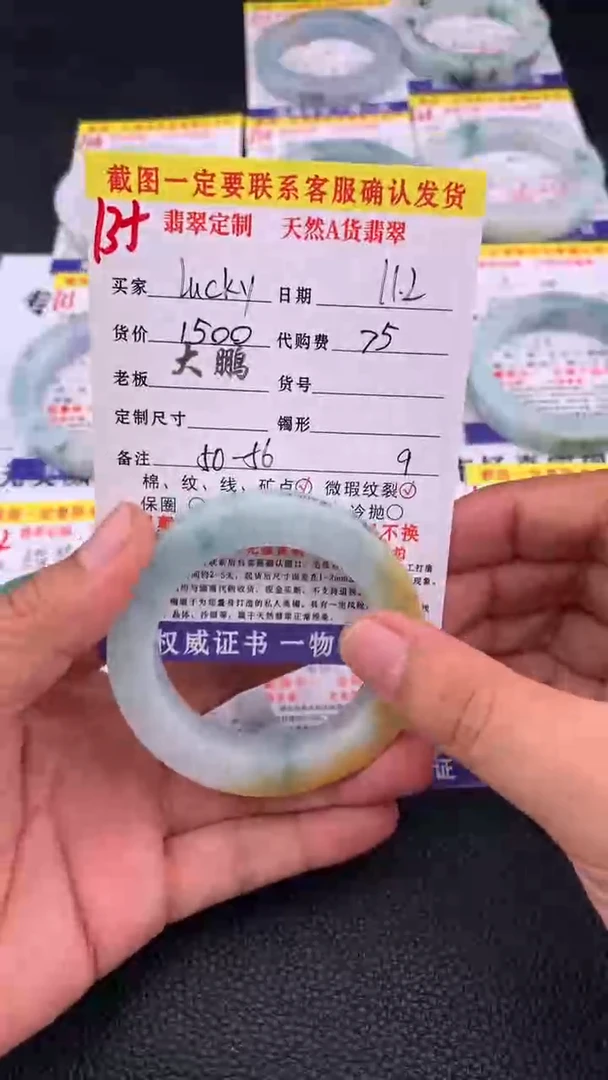 未镶嵌定制翡翠l****7   135#手镯定制链接