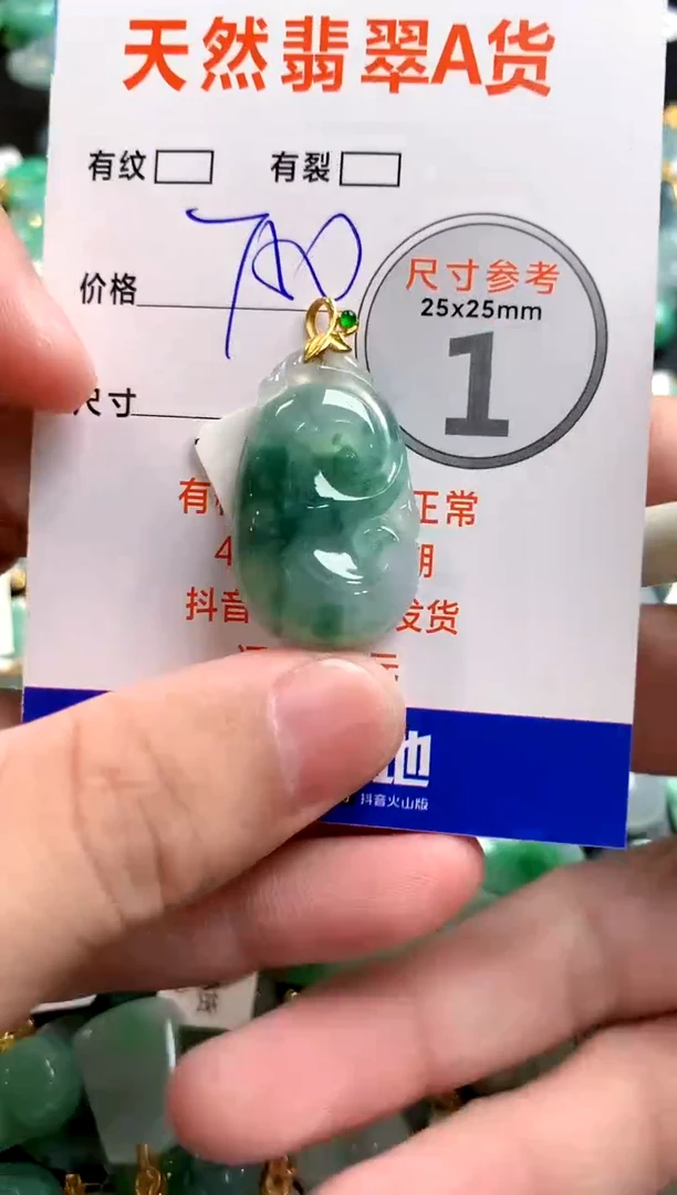 颈饰18K金镶嵌翡翠0986484942