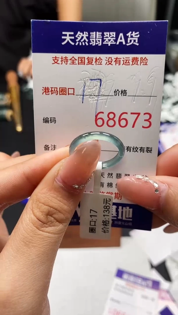 未镶嵌戒指翡翠天然A货翡翠8673