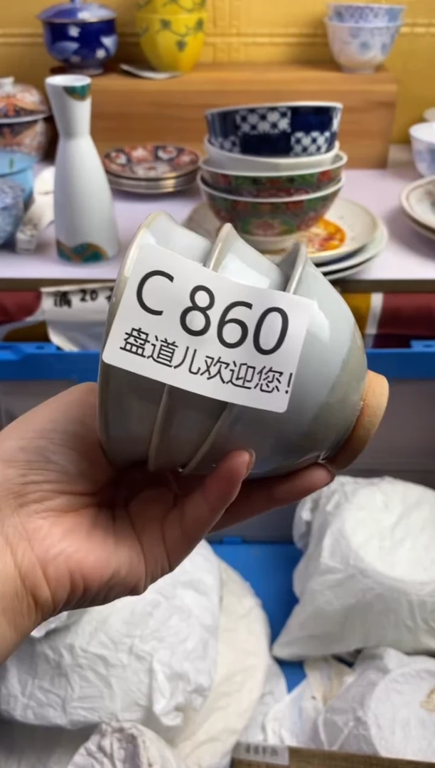 手工艺品琉璃用****8860请谨慎参拍.不退不换.