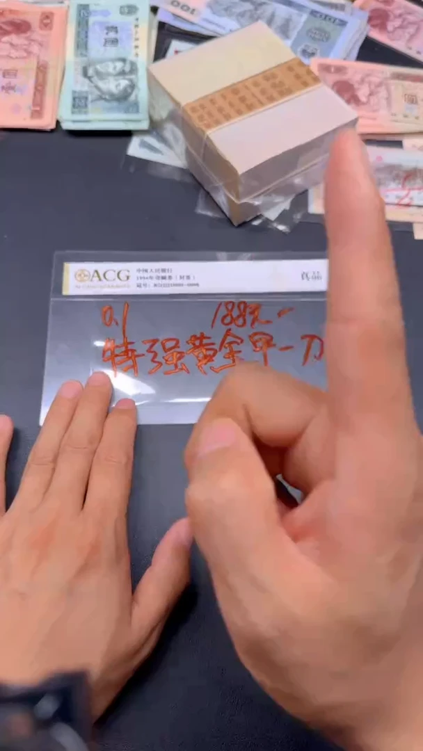 1第四套人民刀货一刀黄金加