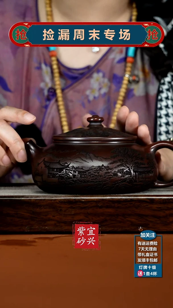 茶壶紫砂铁血红砂烟雨入江南大寒江550CC