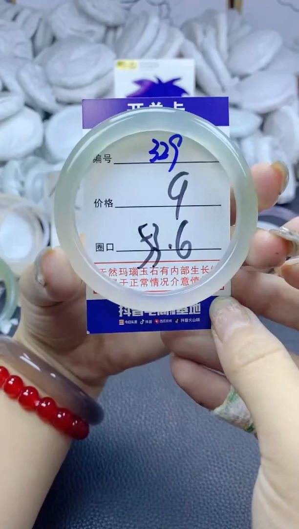 手镯玛瑙/玉髓未镶嵌329