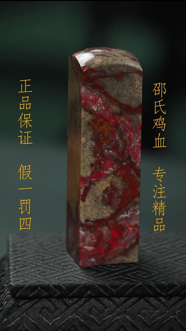 昌化鸡血石秋**藏111111111111111