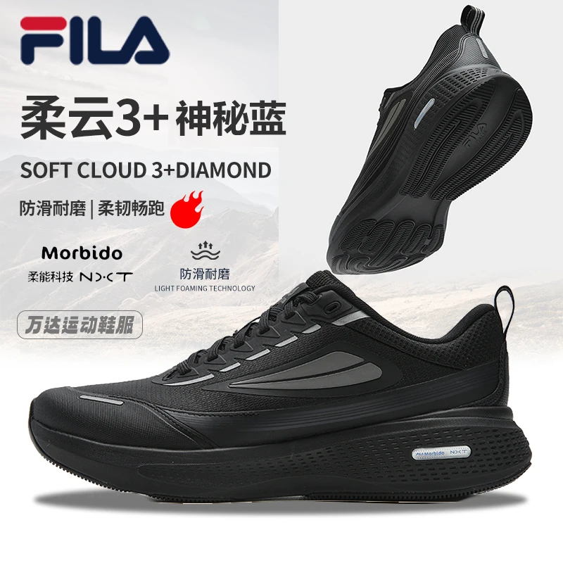 【双11钜惠】Fila斐乐秋冬贾卡鞋面【柔云3+神秘蓝】男户外商务运动鞋