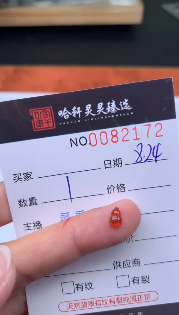 吊坠(不含链)未镶嵌翡翠小***丁哈轩   裸石1