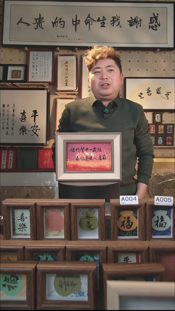 有机玻璃流沙 一岁除