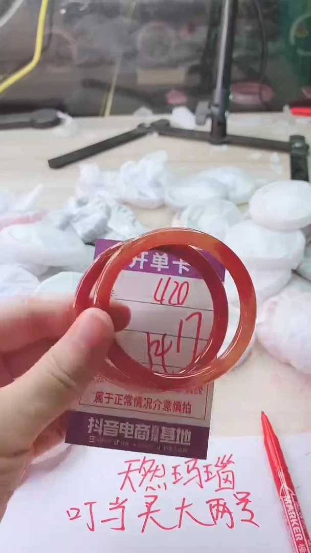 手镯玛瑙/玉髓未镶嵌420