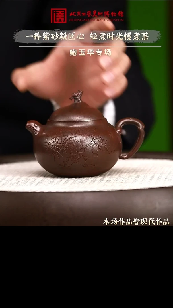 1.2 紫砂专场 紫砂037