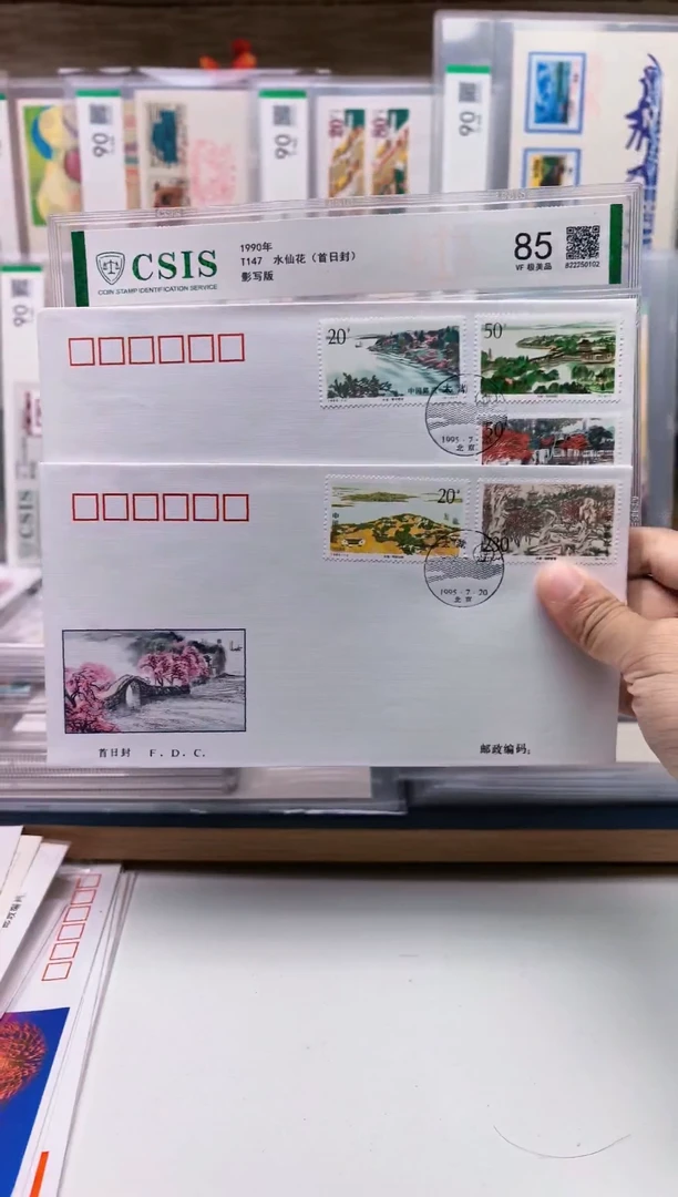 1995-12太湖  首日封