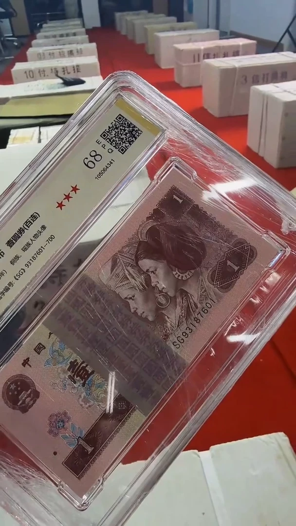 【闪购商品】96版1元整刀百张连号