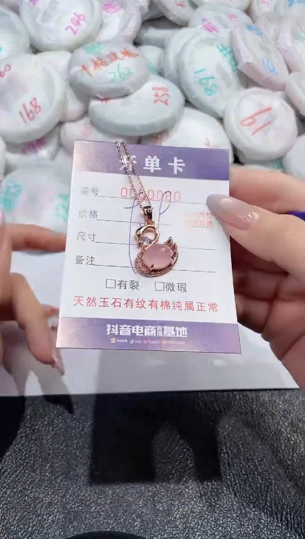 【闪购商品】玛瑙/玉髓吊坠未镶嵌-80