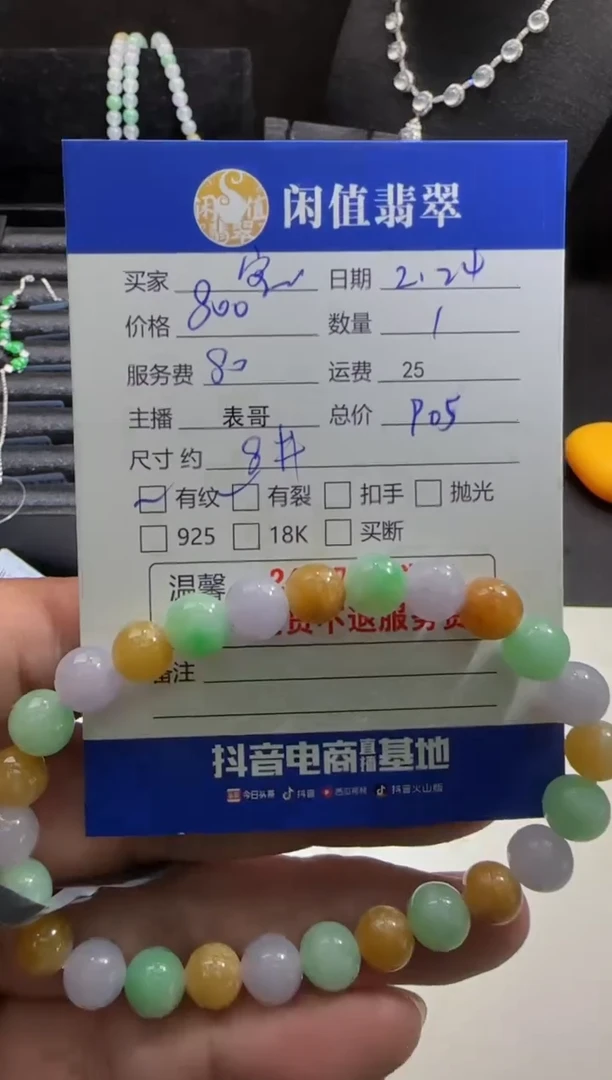 【闪购商品】翡翠手串未镶嵌翡翠珠串