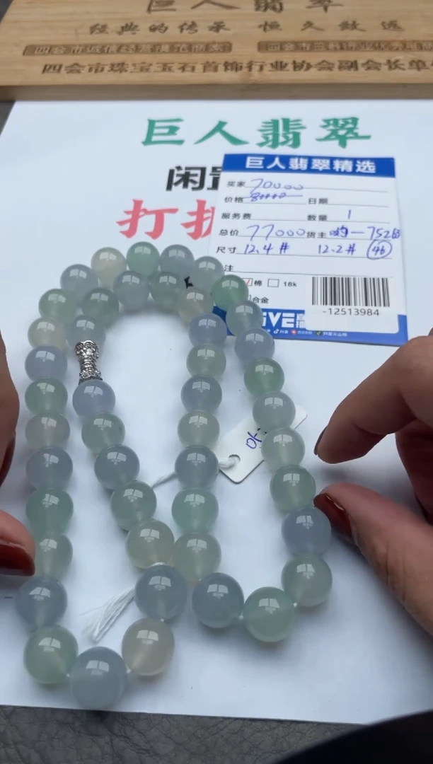 翡翠未镶嵌颈饰珠串多人-12513984