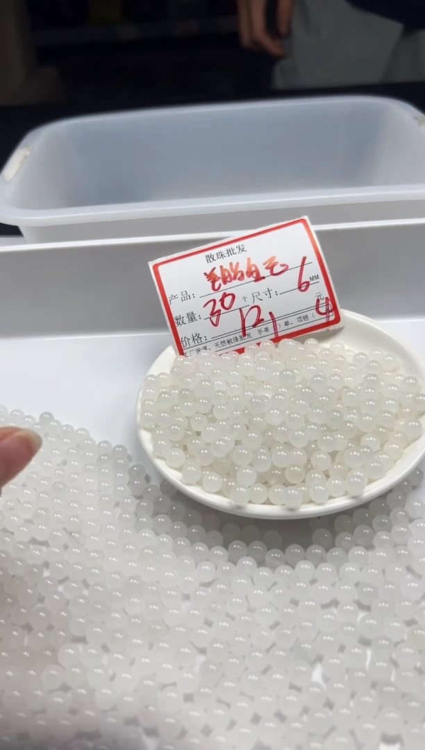 和田玉未镶嵌颈饰W795和田*羊脂白6mm*30颗