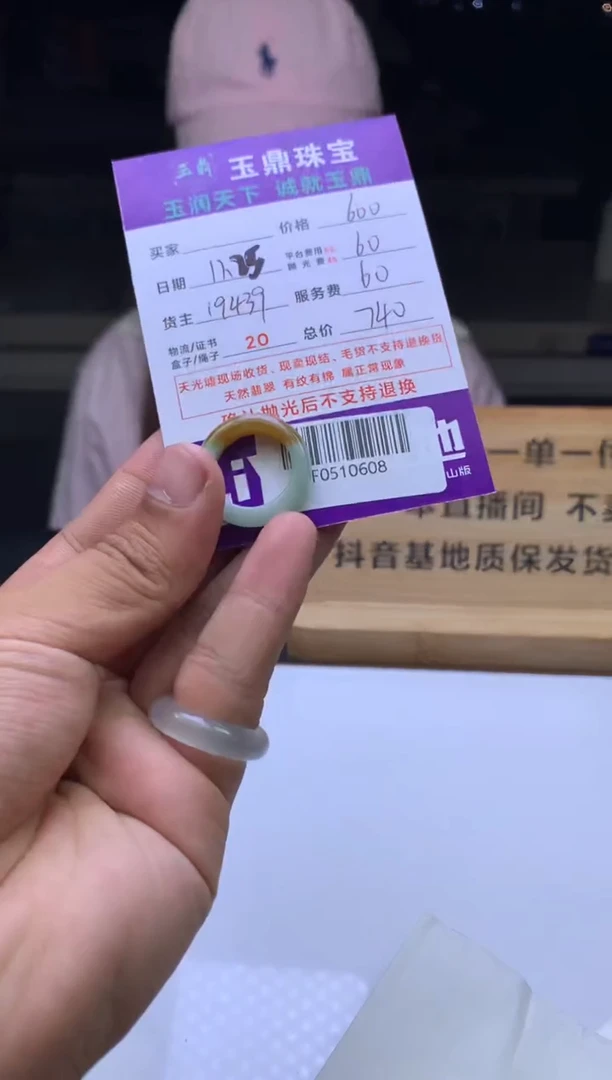 未镶嵌定制翡翠右**s  F0510608