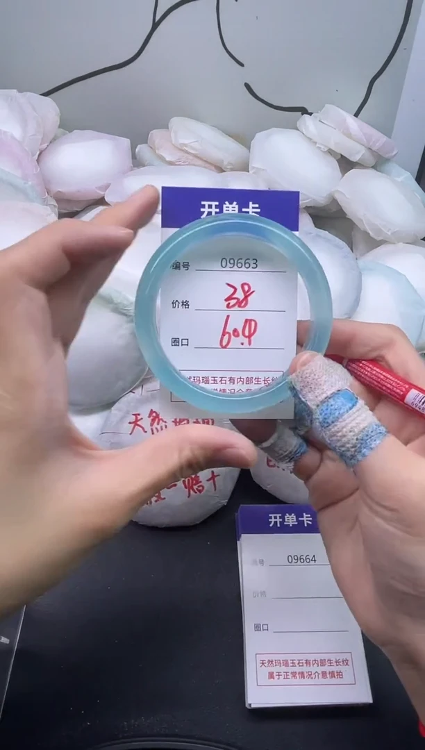 手镯玛瑙/玉髓未镶嵌9663