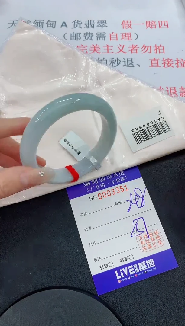 未镶嵌手镯翡翠51翡翠手镯
